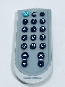 [audio-technica remote control OU15] operation guarantee same day shipping ATV-553 waterproof multi-function remote control 