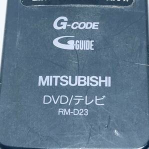 【三菱 純正 リモコン PJ03】動作保証 即日発送 RM-D23 DVR-DV8000 DVR-DV745 DVR-DV735の画像3