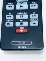 【オリオン 純正 リモコン PO05】動作保証 即日発送 RC-005　テレビ用_画像3