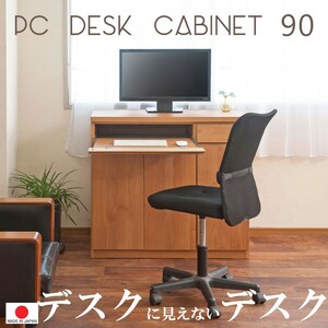  бесплатная доставка ( часть регион за исключением )0082te натуральное дерево aruda- компьютерный стол ширина 90 натуральный цвет сделано в Японии 
