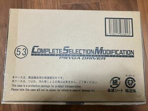 【新品未開封品】CSM サイガドライバー