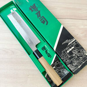 E128 堺刀司 薄刃包丁 堺宗春 調理道具 和包丁 御料理包丁 