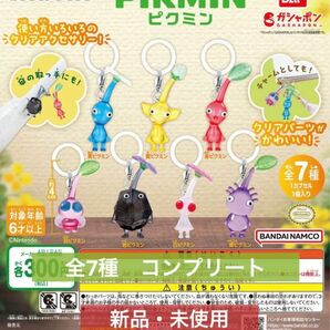 ピクミン めじるしアクセサリー ガチャ コンプリート