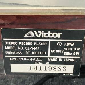 D015-SG2-254 Victor ビクター エレクトロサーボフルオートプレーヤー QL-Y44F ターンテーブル レコードプレーヤー 通電確認済 の画像7