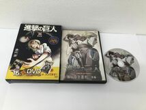 F105-SG3-60■ 進撃の巨人 DVD 別冊少年マガジン 5点セット 12 14 15 16 アニメ ※クリアファイル付き_画像2