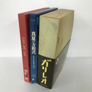 F225-H15-2917 フジテレビ ドラマDVD 3点セット ガリレオ 真夏の方程式 容疑者Xの献身 東野圭吾 福山雅治