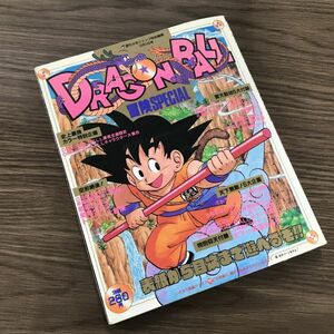 G239-I57-1840 週刊ジャンプ特別編集 12月1日号 DRAGONBALL ドラゴンボール 冒険スペシャル マンガ 雑誌 1987年