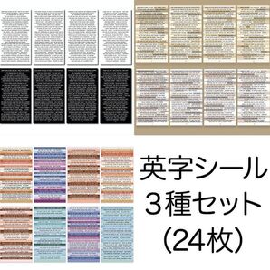 【新品】英字シール 海外 ステッカー コラージュ 大容量 3種セット