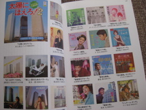 ☆鈴木啓之♪東京レコード散歩☆昭和歌謡の風景をたずねて☆ご当地盤350枚以上をオールカラーで紹介☆徳間書店☆帯付初版本☆_画像4