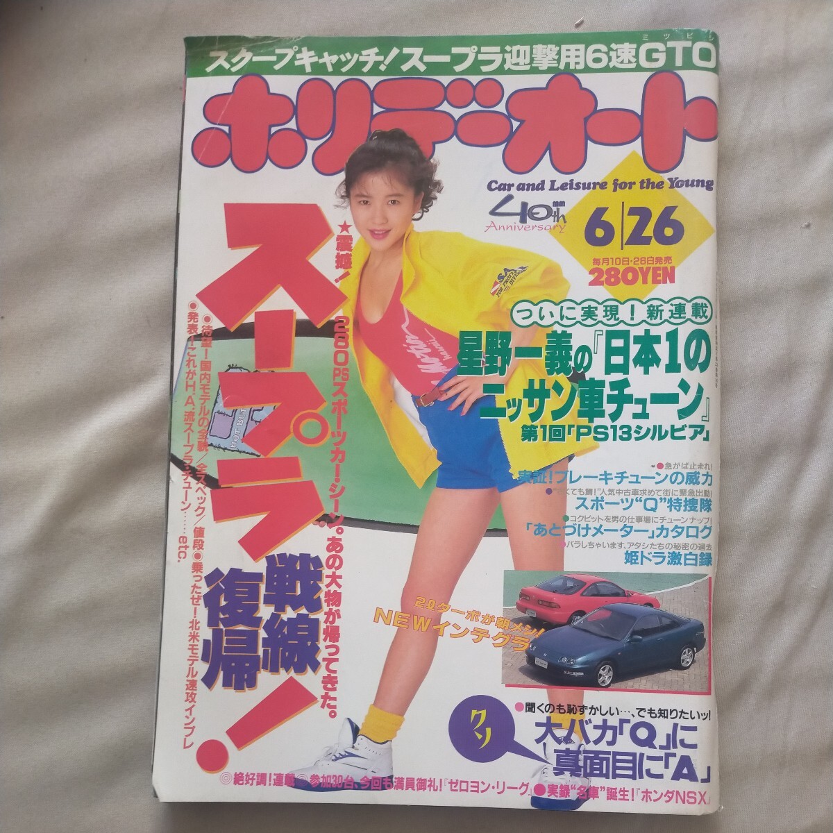 Yahoo!オークション -「ホリデーオート (1993 1994 1995 1996 Yahoo!オークション -「ホリデーオート (1993 1994 1995 1996