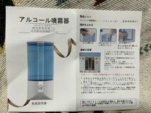 アロマデュフューザー aroma diffuser 電池式 壁掛け ナノスプレー_画像7