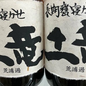 長期甕寝かせ 土竜（もぐら）荒濾過 25度 1800ｍｌ 2本セット №3の画像2