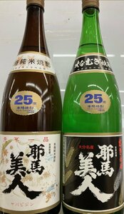 耶馬美人　米　25度　1800ｍｌ　1本　耶馬美人　麦　25度　1800ｍｌ　1本　計2本セット　※　ラベルに色剥げや瓶にキズはあります。