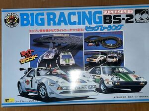 未使用品　BIG RACING BS-2 SUPER SERIES スロットカー