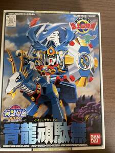 未使用未組み立て品　バンダイ　ガンダムBB戦士No.98 新SD戦国伝 BB戦士 地上最強編 青龍頑駄無(セイリュウガンダム)