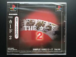 PS1 THE カード2 SIMPLE1500シリーズ