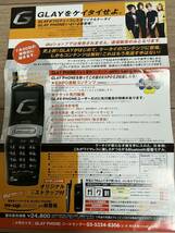 GLAY phone au C413S SPECIALPACK付_画像5