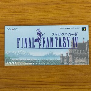  Final Fantasy Ⅳ, Seiken Densetsu for sales promotion leaflet 