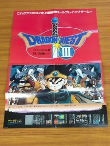  Dragon Quest III Anne ke-to elected goods Special made poster B2 size * present selection notification document 