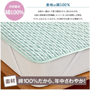 新品・送料無料 ダブルサイズ めっちゃ掘り出し物！格上 涼感綿100％敷きパッドシーツ 通気性抜群！裏面ハニカムメッシュ付の画像7