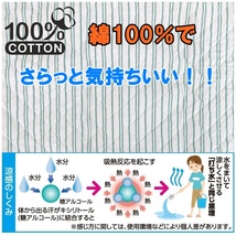 新品・送料無料 ダブルサイズ めっちゃ掘り出し物！格上 涼感綿100％敷きパッドシーツ 通気性抜群！裏面ハニカムメッシュ付_画像2