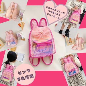 usa ear ribbon . flower rucksack Kids Aurora spangled pink girl 