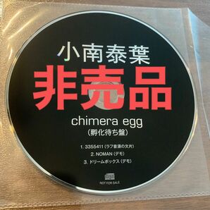 小南泰葉　chimera egg （孵化待ち盤）非売品　ライブ配布　レア