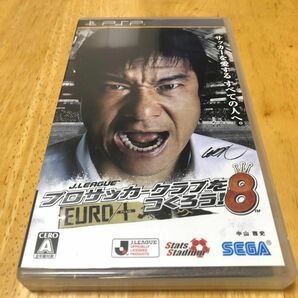 【PSP】 J.LEAGUE プロサッカークラブをつくろう！ 8 EURO PLUS