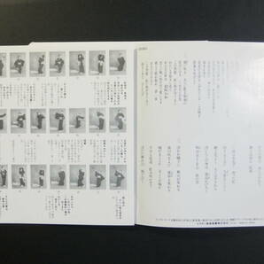 [EP] 小野由紀子 / 舞曲・雪月花 (1987)の画像2