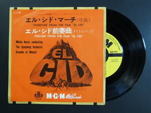 [EP] 映画「エル・シド」 / エル・シド・マーチ（サントラ盤）(1962)