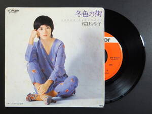 [EP] 桜田淳子 / 冬色の街 (1978)