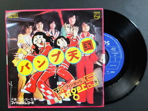 [EP] フィンガー5 / バンプ天国 (1975)