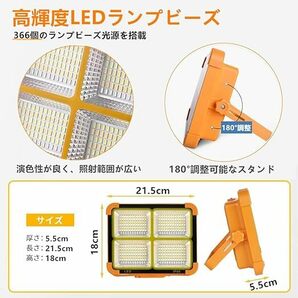 投光器 LED フラッドライト 作業灯 5色切替【超高輝型336個LEDチップ】充電式 IP66防水 5つ点灯モード ソーラー充電/Type-c充電 1２000mAHの画像5