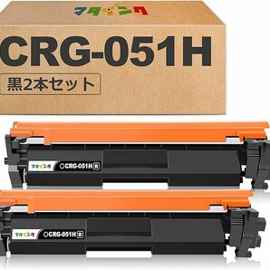 マタインク CRG-051H 互換トナーカートリッジ キヤノン(Canon)対応 CRG-051 黒2本セット CRG051H 互換トナー 対応機種：LBP162 LBP161 