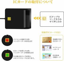 ICカードリーダー マイナンバーカード対応 カードリーダー ライター 接触型 自宅で確定申告 マイナポイント申込 e-Tax 日本語説明書付き_画像4