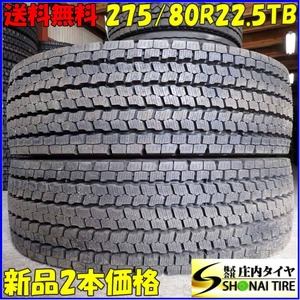 冬 新品 2本SET 会社宛 送料無料 275/80R22.5 151/148 TB ヨコハマ 905W 地山 高床 大型トラック トレーラー 効き重視モデル NO,E9249