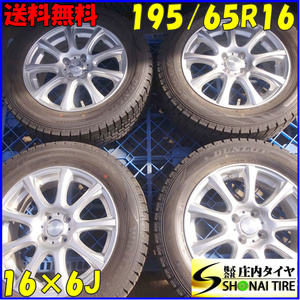 冬4本SET 会社宛 送料無料 195/65R16×6J 92Q ダンロップ WINTER MAXX WM02 アルミ ライズ レックス ロッキー 店頭交換OK 特価！ NO,Z5466