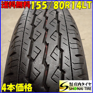 夏4本 会社宛 送料無料 155/80R14 88/86 LT ブリヂストン BRIDGESTONE V600 2023年製 サクシード プロボックス貨物車 店頭交換OK NO,E6816