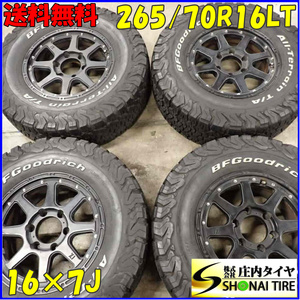 夏4本 会社宛 送料無料 265/70R16×7J LT BFグッドリッチ オールテレーン T/A KO2 ホワイトレター XTREME-J アルミ ランクル特価 NO,E6008