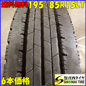 夏 6本SET 会社宛 送料無料 195/85R15 113/111 LT ダンロップ ENASAVE SPLT50 地山 深溝 小型トラック各種 キャンター エルフ NO,E9274