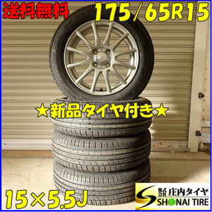 夏 新品 2023年製 4本SET 会社宛 送料無料 175/65R15×5.5J 84H JOYROAD HP RX307 アルミ スイフト イグニス キューブ フィット NO,D4267