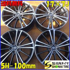 4本SET 会社宛送料無料 17×7J トヨタ 純正 アルミ 5穴 PCD 100mm +48 ハブ径56mm ウィッシュ プレミオ プリウス 店頭交換OK 特価 NO,Z6320