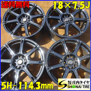 4本 会社宛 送料無料 18×7.5J WORKエモーション XC8 アルミ 5穴 PCD 114.3 +42 プリウスα アルファード ノア ステップ セレナ NO,Z6331