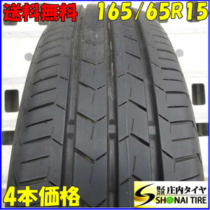 夏4本SET 会社宛 送料無料 165/65R15 81S ヨコハマ ブルーアース AE30 2023年製 バリ溝 ヴィッツ プリウス マーチ タフト ソリオ NO,Z6415