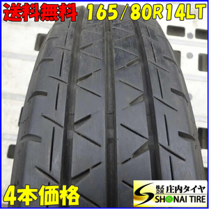 夏4本SET 会社宛送料無料 165/80R14 97/95 LT ヨコハマ ブルーアース RY55 プロボックス サクシード ADバン 貨物 商用 店頭交換OK NO,Z6421