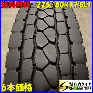 MIX 夏 6本SET 会社宛 送料無料 225/80R17.5 123/122 LTL ブリヂストン ECOPIA M801II 2022年製 地山 溝有り ミックス 4t車 SNOW NO,E8754