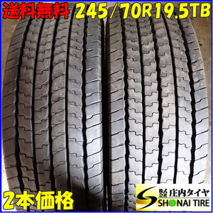 ミックス 夏 2本SET 会社宛 送料無料 245/70R19.5 136/134 TB ミシュラン XJE4 MIX ENEGY 2023年製 地山 深溝 低床 大型 SNOW NO,E9283