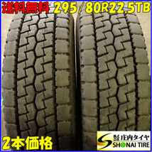 MIX 夏 2本SET 会社宛 送料無料 295/80R22.5 153/150 TB トーヨー M626 2022年製 地山 溝有り ミックス 高床 大型トラック SNOW NO,E9281_画像1