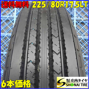 イボ付き 夏 6本SET 会社宛 送料無料 225/80R17.5 123/122 LT ダンロップ SP330 地山 リブタイヤ 4t車 中型トラック ユニック NO,Z6253