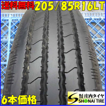 夏 6本SET 会社宛 送料無料 205/85R16 117/115 LT ヨコハマ RY108 地山 バリ溝 小型トラック各種 キャンター エルフ ダイナ NO,Z6260_画像1